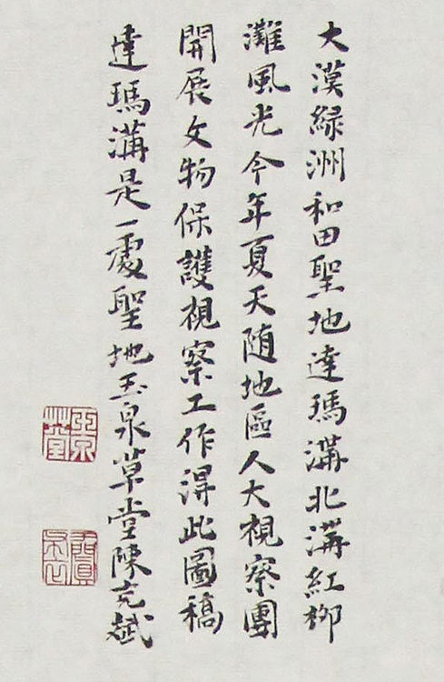 新疆美术家协会会员，和田地区美术家协会副主席 陈克斌