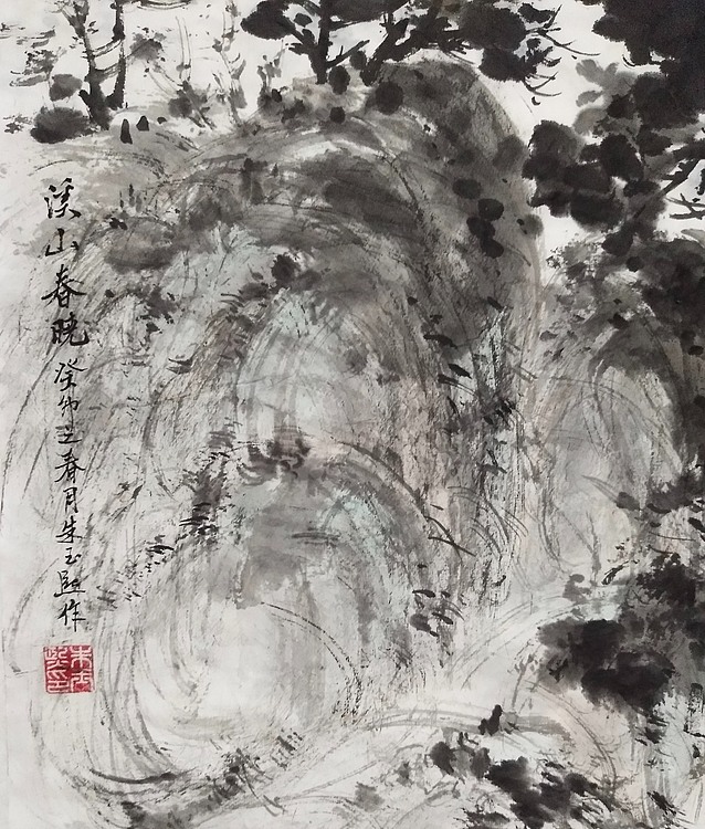 朱玉熙 山东中青年画家 潍坊潍城美协理事 溪山春晓