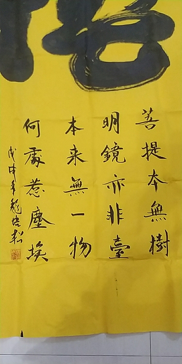 禅语