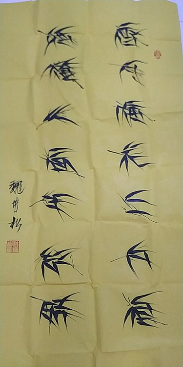 柳叶体书法