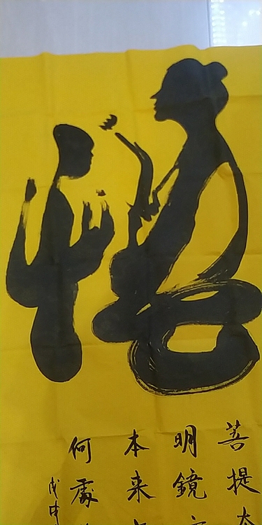 禅语