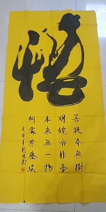 禅语