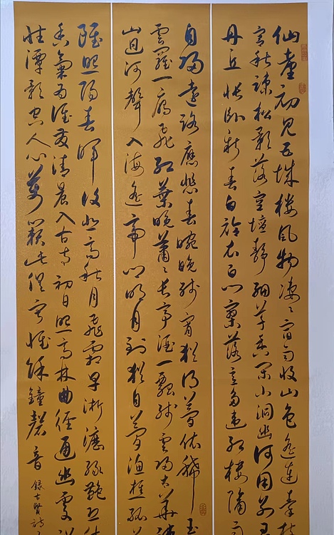 云海松涛 书法草书四条屏 唐诗五首