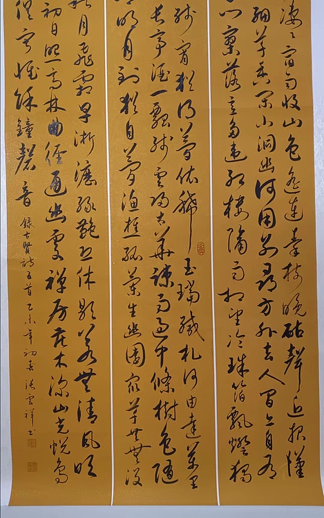 云海松涛 书法草书四条屏 唐诗五首