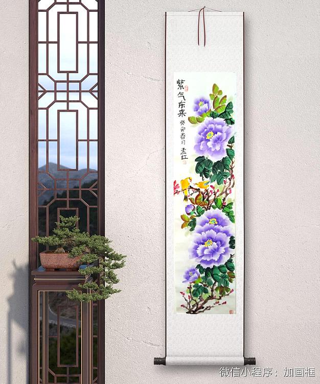 职业书画家 孟红 《紫气东来》