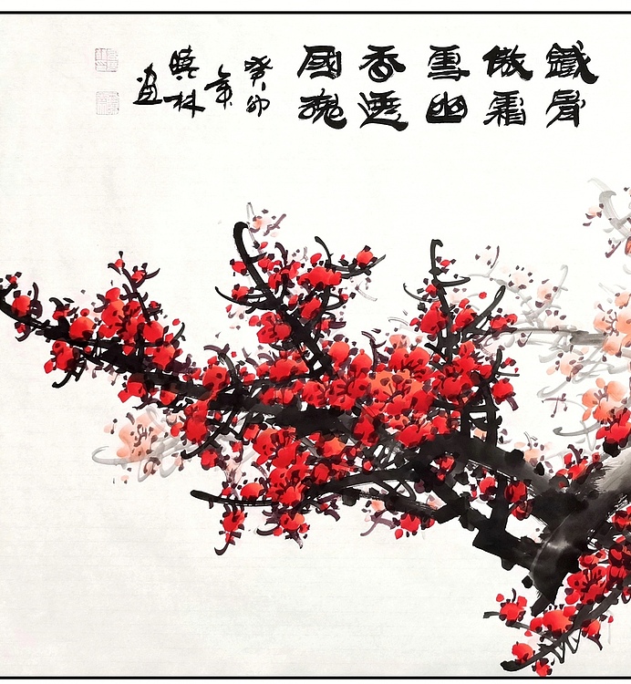 高晓林 （4043）国家一级美术师，江苏省美协会员《幽香透国魂》