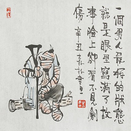 天津美协理事、中国美协会员 朱森林