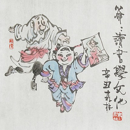 天津美协理事、中国美协会员 朱森林