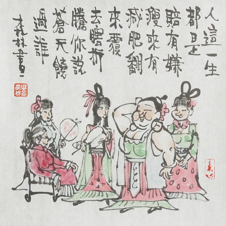 天津美协理事、中国美协会员 朱森林