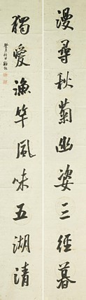 八届国展精品书法 陈贻敏