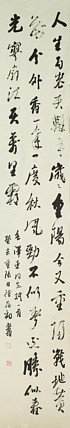 八届国展精品书法 徐葆初