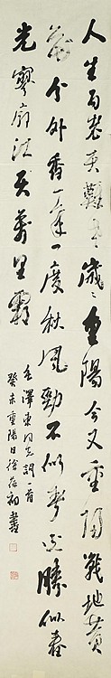 八届国展精品书法 徐葆初