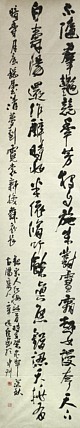 八届国展精品书法 辛延信