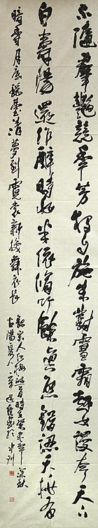 八届国展精品书法 辛延信