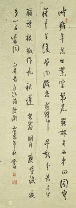 八届国展精品书法 毛会功