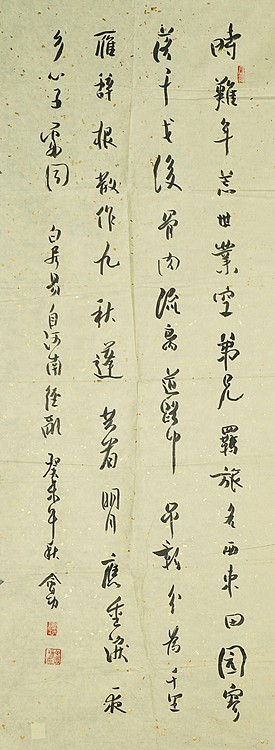 八届国展精品书法 毛会功