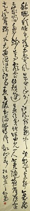 八届国展精品书法 胡林