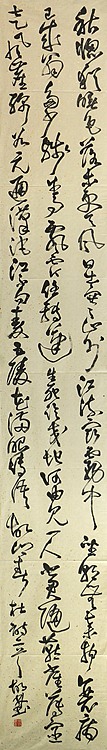 八届国展精品书法 胡林