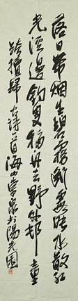 八届国展精品书法 张崇泉