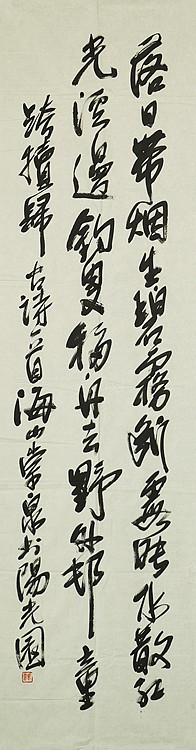 八届国展精品书法 张崇泉