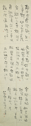 八届国展精品书法 王文业