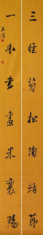 八届国展精品书法 宋法增