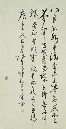 八届国展精品书法
