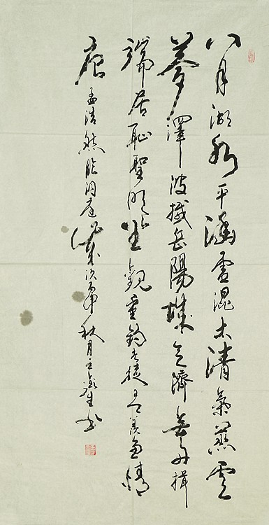 八届国展精品书法