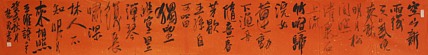 八届国展精品书法 杜正民