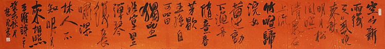 八届国展精品书法 杜正民