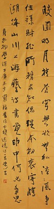 八届国展精品书法 陳心昌
