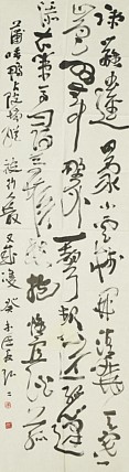 八届国展精品书法 唐世民