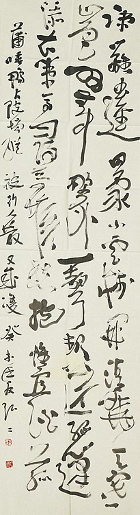 八届国展精品书法 唐世民