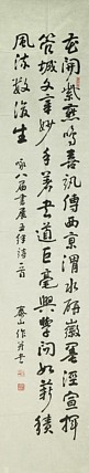 八届国展精品书法 周泰山