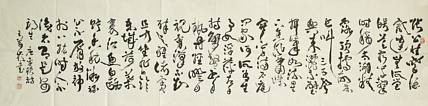 八届国展精品书法 王万玲