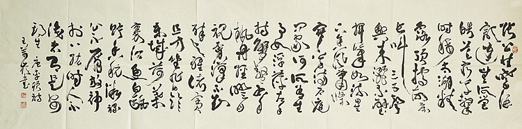 八届国展精品书法 王万玲