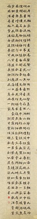 八届国展精品书法 宋健雄