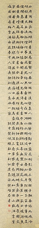 八届国展精品书法 宋健雄