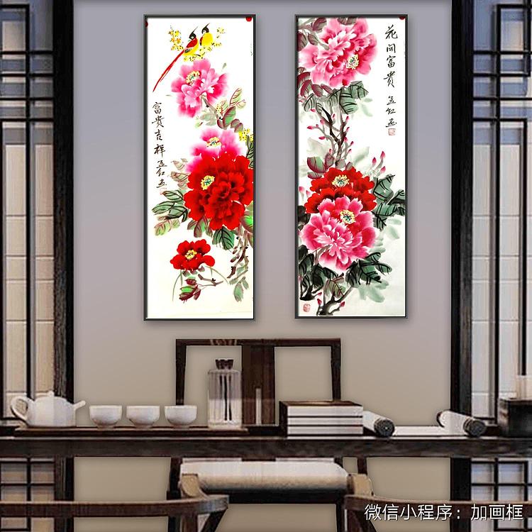 职业书画家 孟红 二条屏《花开富贵》《富贵吉祥》