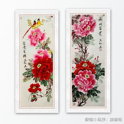 职业书画家 孟红 二条屏《花开富贵》《富贵吉祥》