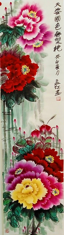 职业书画家 孟红 《天姿国色无双艳》