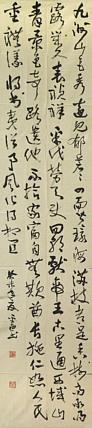 八届国展精品书法 冯平亚