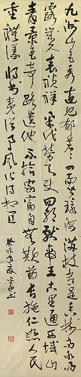 八届国展精品书法 冯平亚