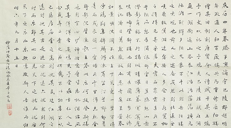 八届国展精品书法 毕子之