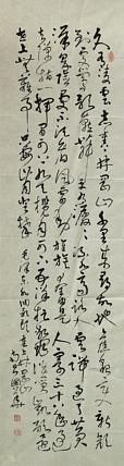 八届国展精品书法 陶国平