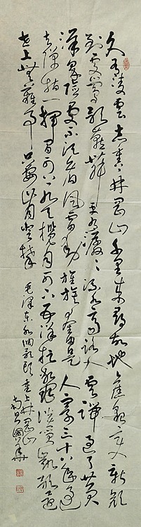 八届国展精品书法 陶国平