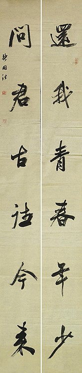 八届国展精品书法 张国法