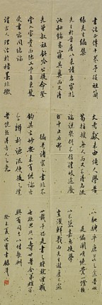 八届国展精品书法 田洪宝