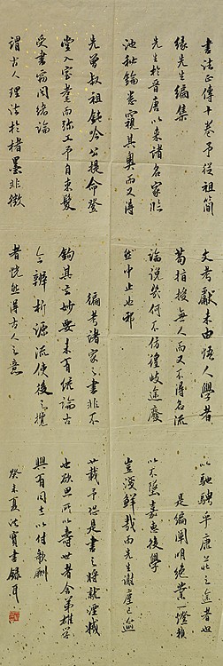 八届国展精品书法 田洪宝