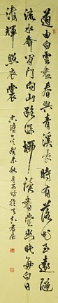 八届国展精品书法 王西成